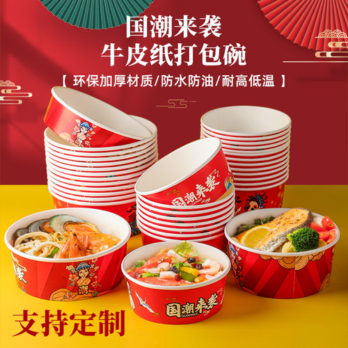 恒秀圆形牛皮纸加厚餐盒圆碗