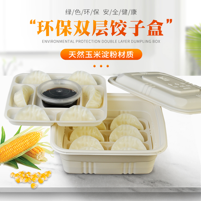 一次性双层水饺盒商用分格高档