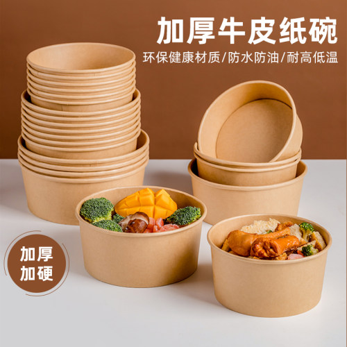 恒秀圆形牛皮纸加厚打包餐盒饭碗