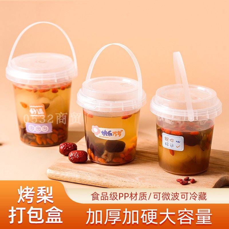 一次性冰糖烤梨打包盒银耳汤烤梨打包杯子小吊雪梨汤外卖炖梨专用,餐饮具,一次性餐盒,淘宝优惠券,粉丝福利购,淘宝优惠卷