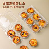 盒子专用葡式 葡挞 蛋塔4粒6摆摊 盒一次性钵仔糕打包盒装 蛋挞包装