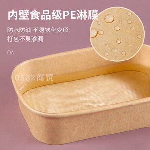 一次性餐盒牛皮纸饭盒方形外卖打包盒便当沙拉碗650春游野餐盒