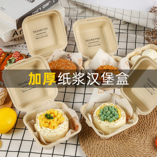 环保汉堡蛋糕便当打包盒恒秀方形