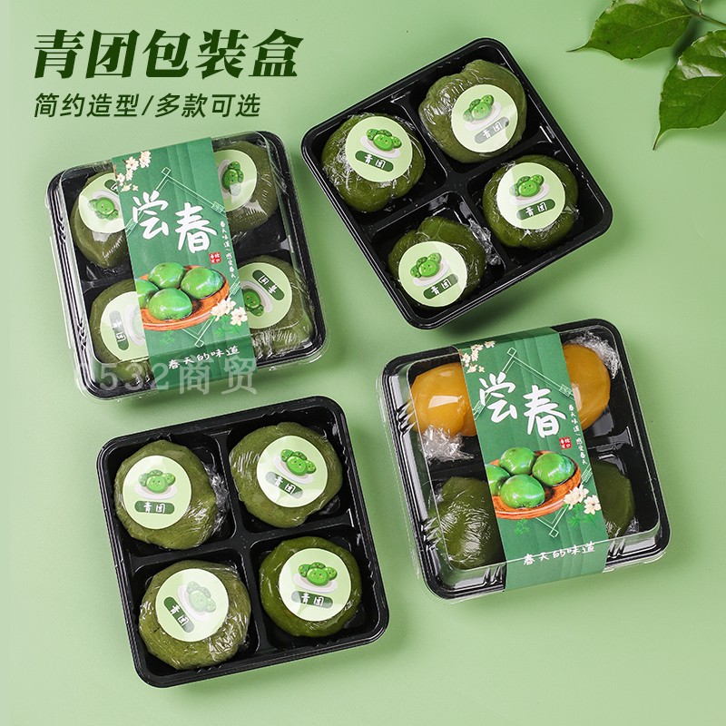 恒秀青团包装盒透明青团子盒子