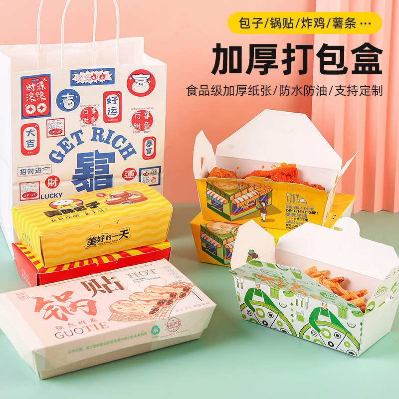 包子打包盒一次性锅贴小笼盒子图片
