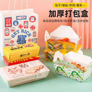 包子打包盒一次性锅贴小笼包专用包装盒馒头收纳盒装烧麦的纸盒子