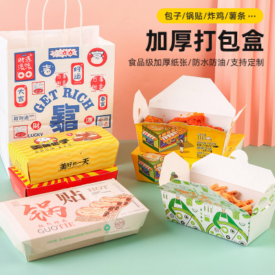 包子打包盒一次性锅贴小笼盒子
