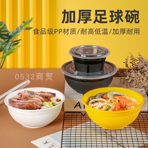 一次性汤粉打包盒圆形餐碗带盖子