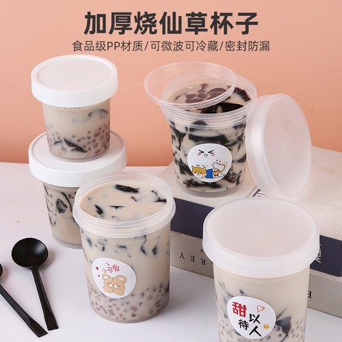 烧仙草杯子水果捞打包盒一次性