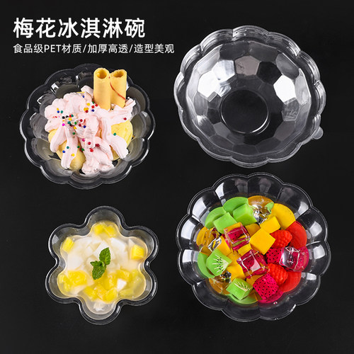 恒秀塑料刨冰碗冰淇淋杯子花瓣碗