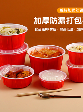麻辣烫打包盒商用一次性碗汤盆家用外卖红色红碗塑料饭盒冒菜餐盒