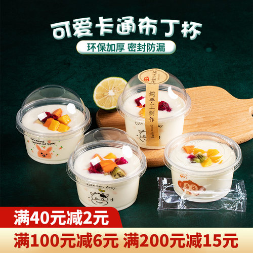 一次性布丁杯双皮奶耐高温
