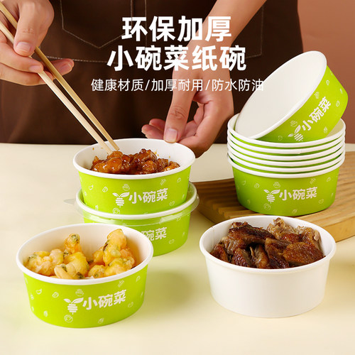 圆形纸质环保可降解小碗菜打包盒