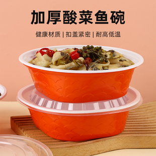 酸菜鱼外卖打包盒一次性水煮鱼盆子麻辣烫汤盆大容量超大号塑料碗
