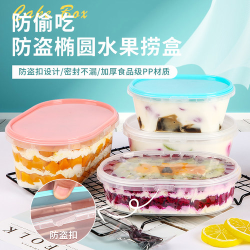 一次性加厚水果捞打包锁扣保鲜盒