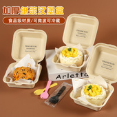 蛋糕盒一次性甜品便当盒汉堡盒提拉米苏打包盒商用三明治包装 盒子