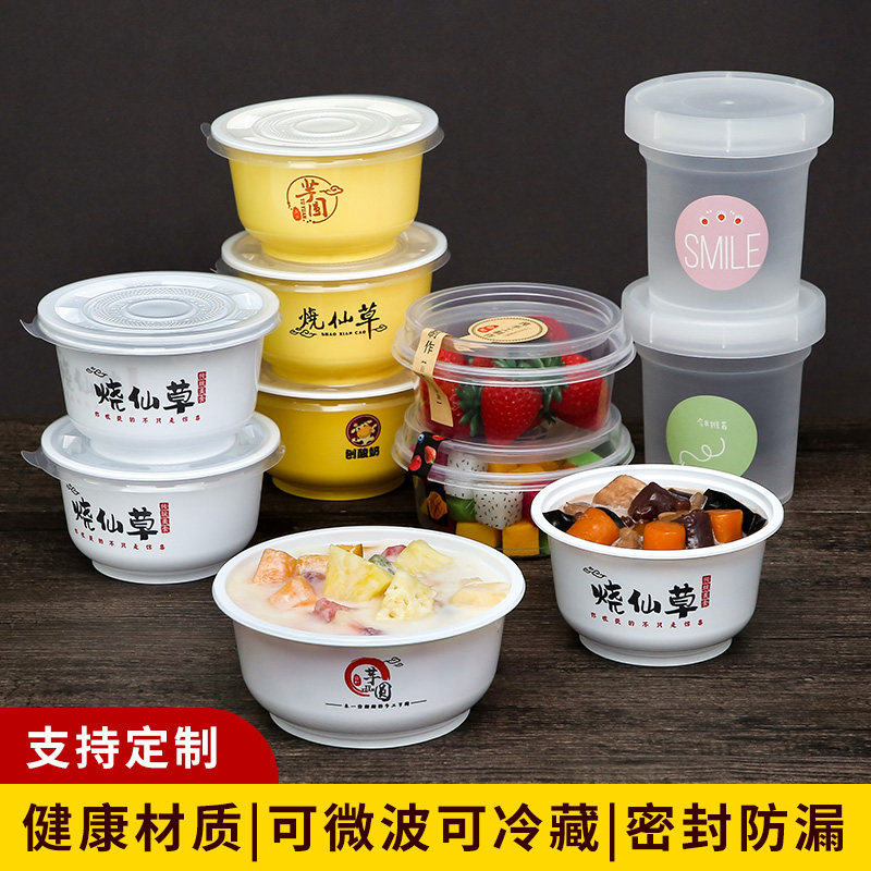 一次性甜品打包盒烧仙草冰粉碗