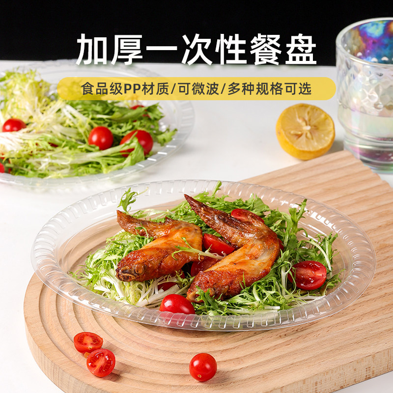恒秀圆形塑料加厚圆盘食品级耐热图片