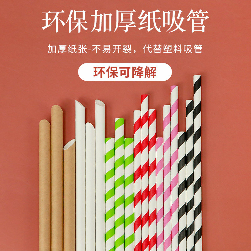 一次性纸质吸管pla单独包装商用图片