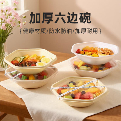 轻食打包盒六边形沙拉碗玉米淀粉