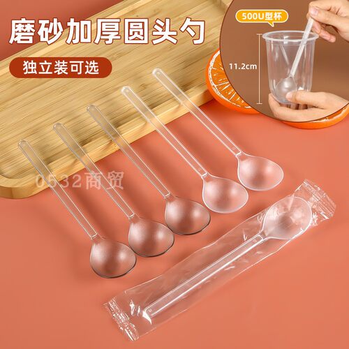 一次性圆头勺塑料磨砂加厚古茗勺