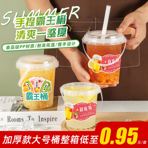 恒秀大容量一桶水果茶霸王桶杯