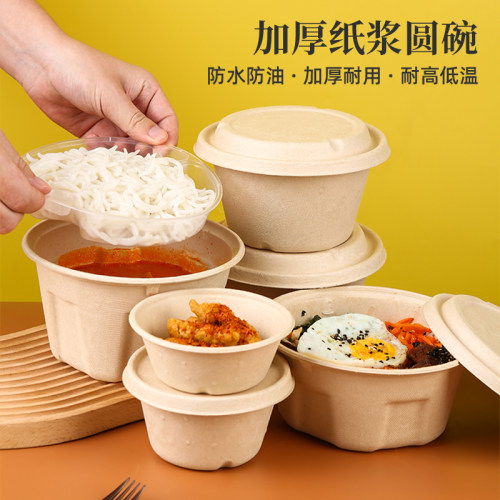 恒秀圆形纸浆环保可降解打包碗