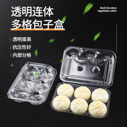一次性包子盒烧麦麻薯蛋挞打包盒