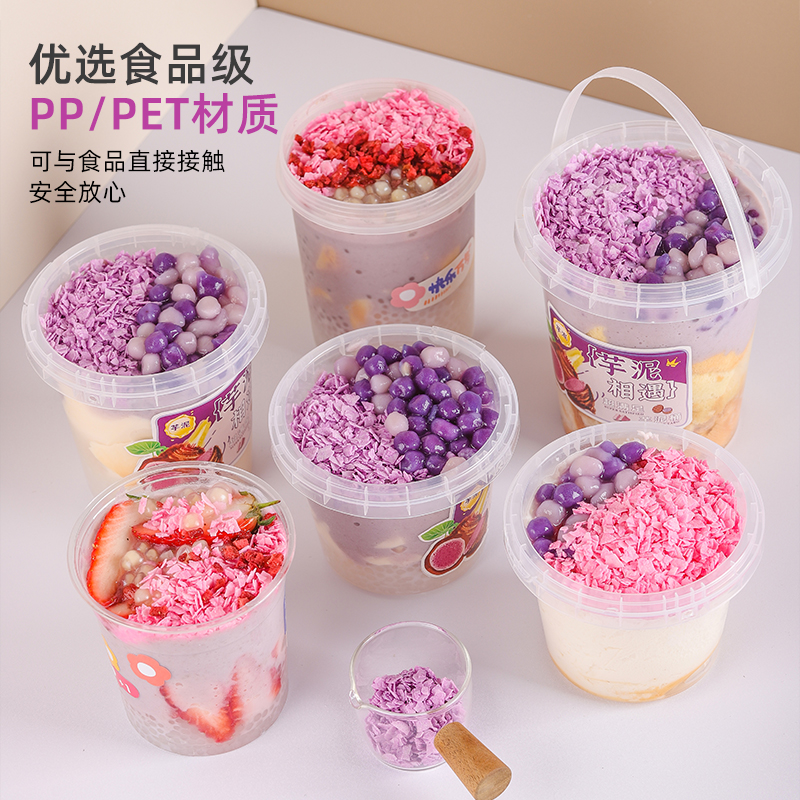 恒秀圆形塑料加厚芋泥打包盒