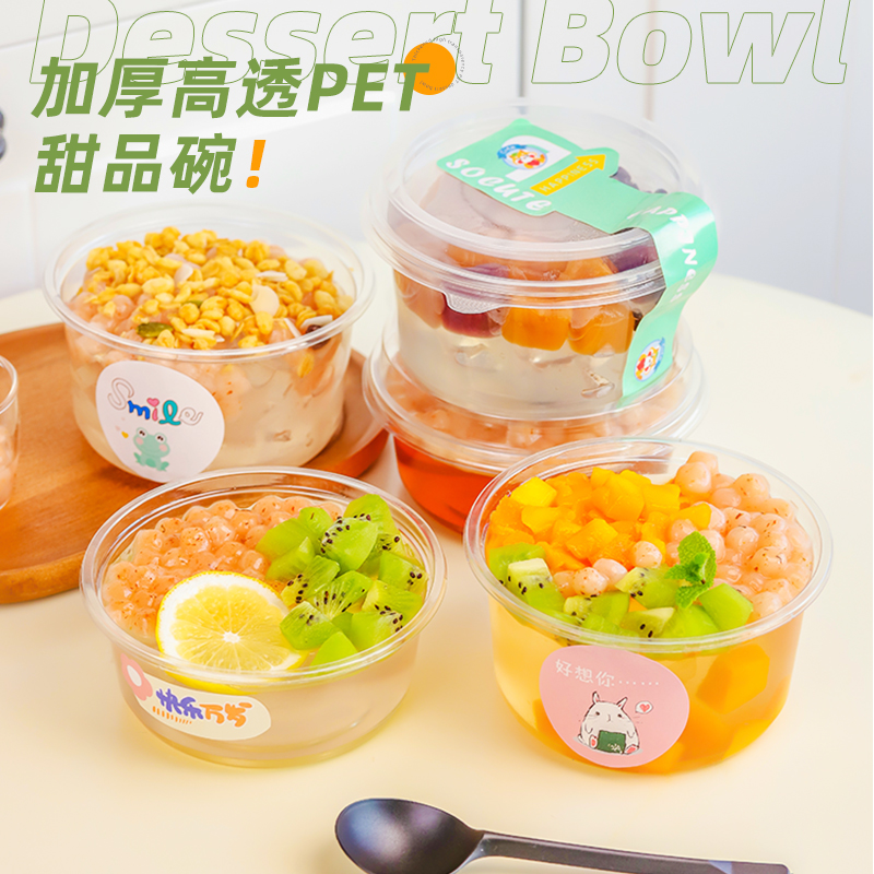 冰粉专用碗杨梅冰汤圆打包盒一次性水果捞盒子网红清补凉四果汤碗,餐饮具,一次性餐盒,淘宝优惠券,粉丝福利购,淘宝优惠卷