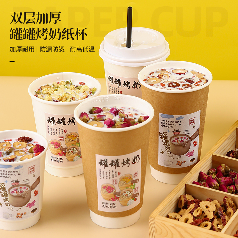 云南罐罐烤奶杯子奶茶杯一次性