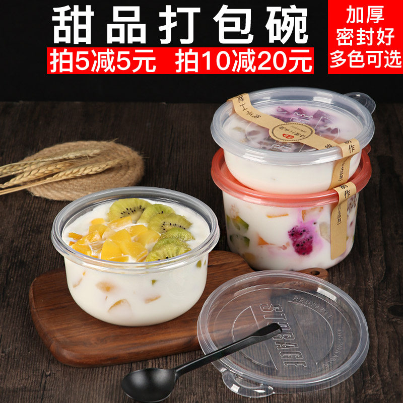 水果捞打包盒500ml冰粉专用碗一次性甜品西米露冰汤圆杯子商用,餐饮具,一次性餐盒,淘宝优惠券,粉丝福利购,淘宝优惠卷