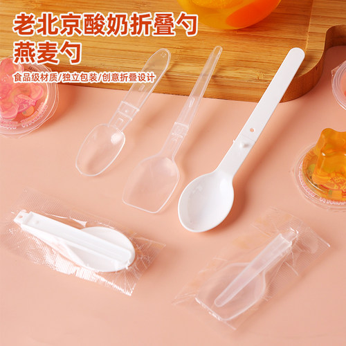 一次性折叠酸奶小勺果冻冰淇淋