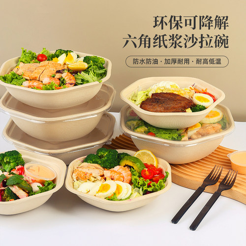 纸浆环保轻食打包盒六边形沙拉碗