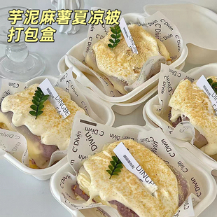 盒汉堡盒 芋泥麻薯夏凉被打包盒盖被蛋糕盒子提拉米苏三明治包装