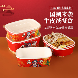 国潮打包盒1000长方形一次性餐盒外卖炸狼牙土豆碗商用烤冷面锅巴