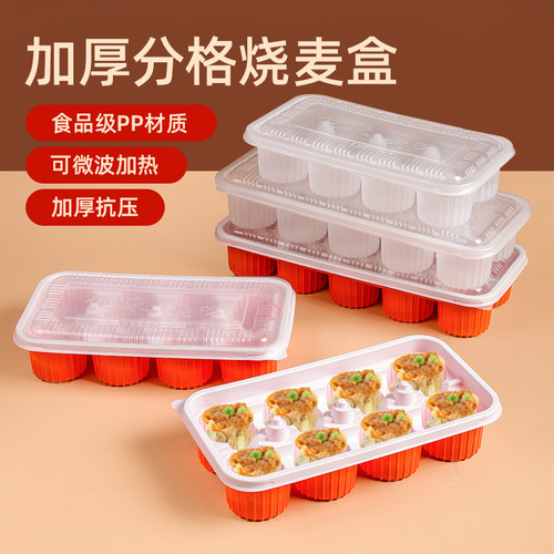 一次性烧麦包子盒商用外卖专用盒