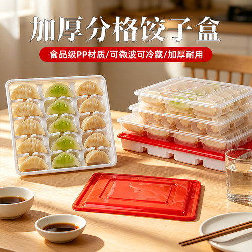 特厚生饺子专用打包盒一次性