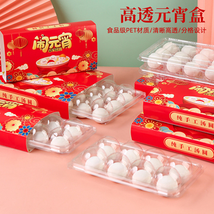 汤圆包装盒大元宵打包盒礼盒卡通托盒手工团子肉丸子专用冷冻盒子