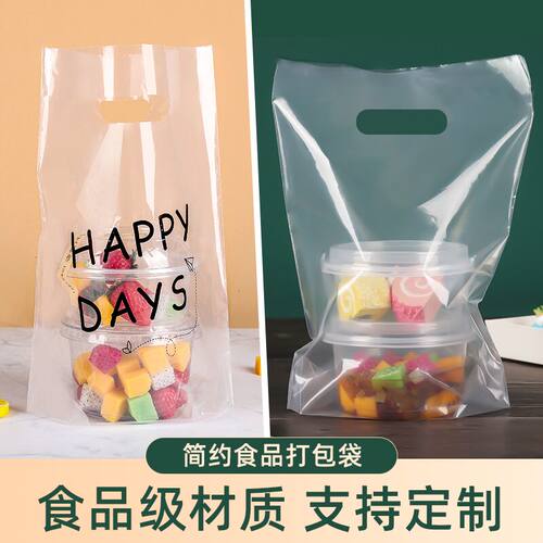 恒秀塑料袋芋圆仙草冰粉水果捞