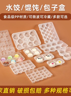 一次性水饺馄饨饺子馒头包子盒带格打包盒食品包装托盘透明可定制