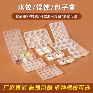 一次性水饺馄饨饺子馒头包子盒带格打包盒食品包装 托盘透明可定制