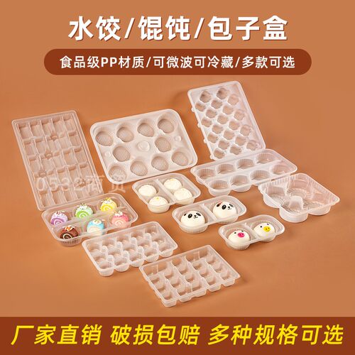 一次性水饺馒头馄饨食品打包盒