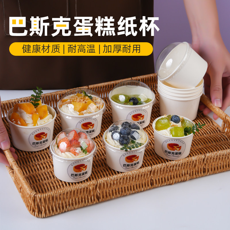 巴斯克打包盒纸杯蛋糕纸托带盖迷你盒子烤蛋奶杯子专用油纸包装盒,厨房/烹饪用具,点心包装盒/包装袋,淘宝优惠券,粉丝福利购,淘宝优惠卷