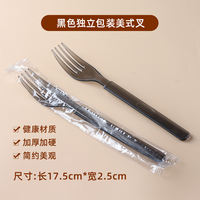 Disposable forks, individually packaged for cakes, fruits, commercial steak, pasta, Western food, knives, forks, spoons, plastic tableware, small thumbnail 3