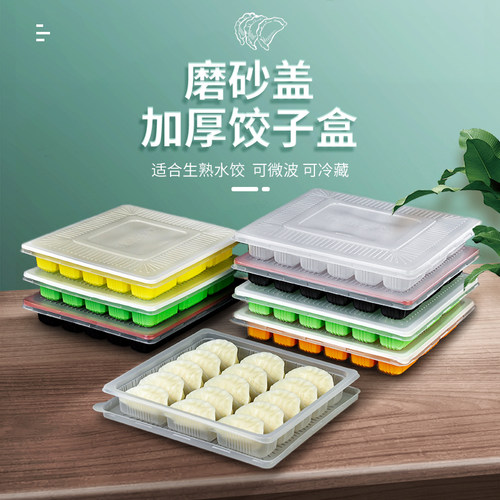 恒秀长方形塑料饺子水饺盒加厚盖