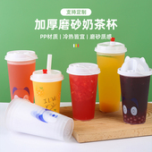 奶茶杯一次性带盖杯子商用饮料果汁打包杯咖啡店饮品热饮杯耐高温