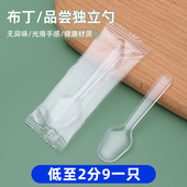 一次性布丁小勺子冰淇淋果冻酸奶雪糕试吃迷你星球杯甜品单独包装