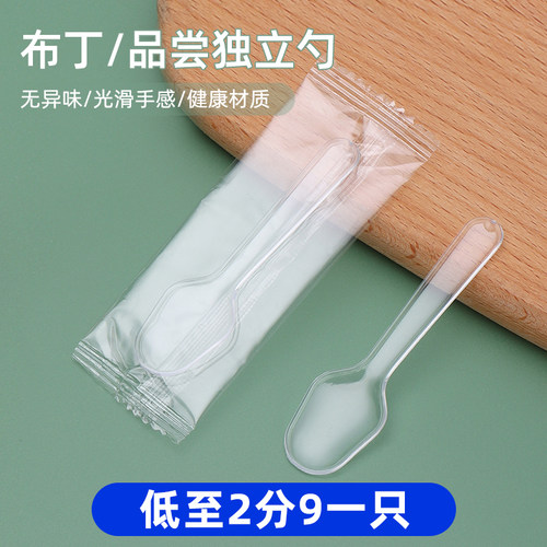 一次性布丁小勺子单独包装塑料勺