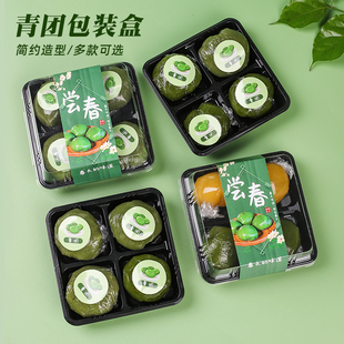 盒艾草青团子打包盒艾糍清明粿盒子专用清明果贴纸6粒4粒 青团包装